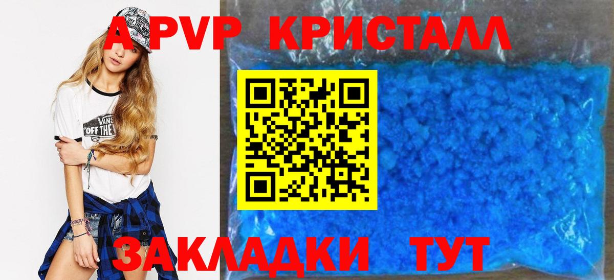 А ПВП крисы CK Сосновоборск