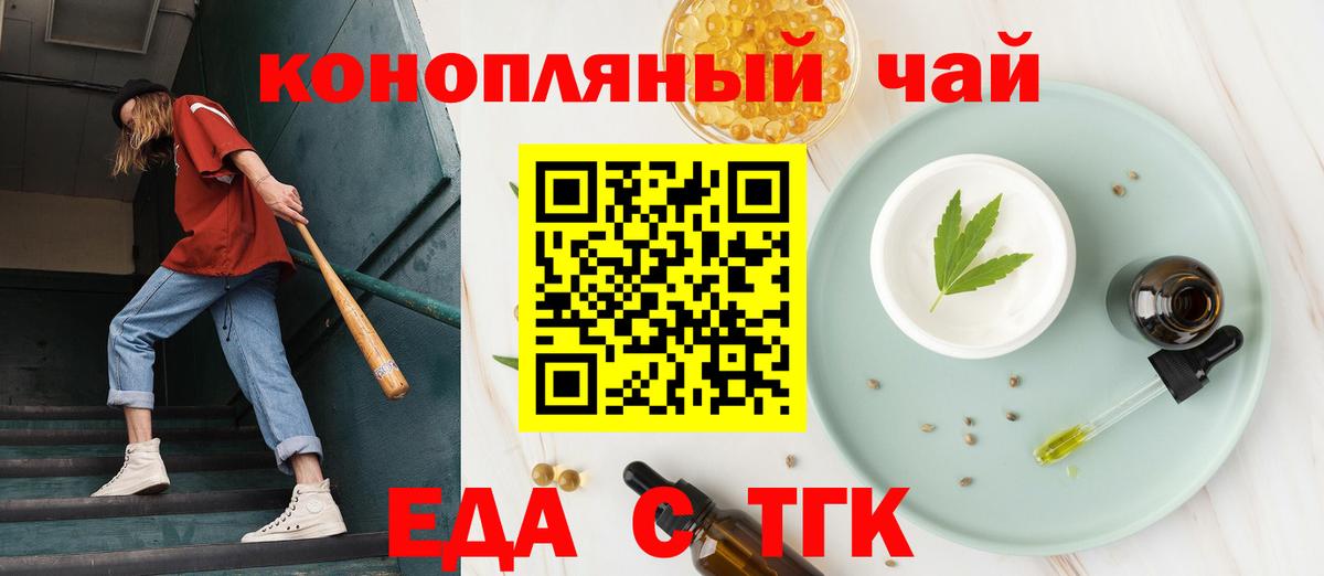 Сосновоборск  Печенье с ТГК марихуана  Вход с VPN 