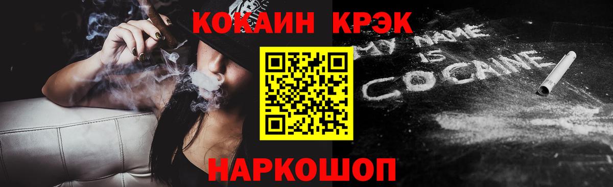 COCAIN VHQ Сосновоборск