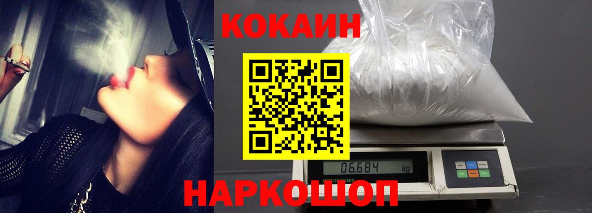 Cocaine Колумбийский  Cocaine Columbia  Вход с VPN  Сосновоборск 