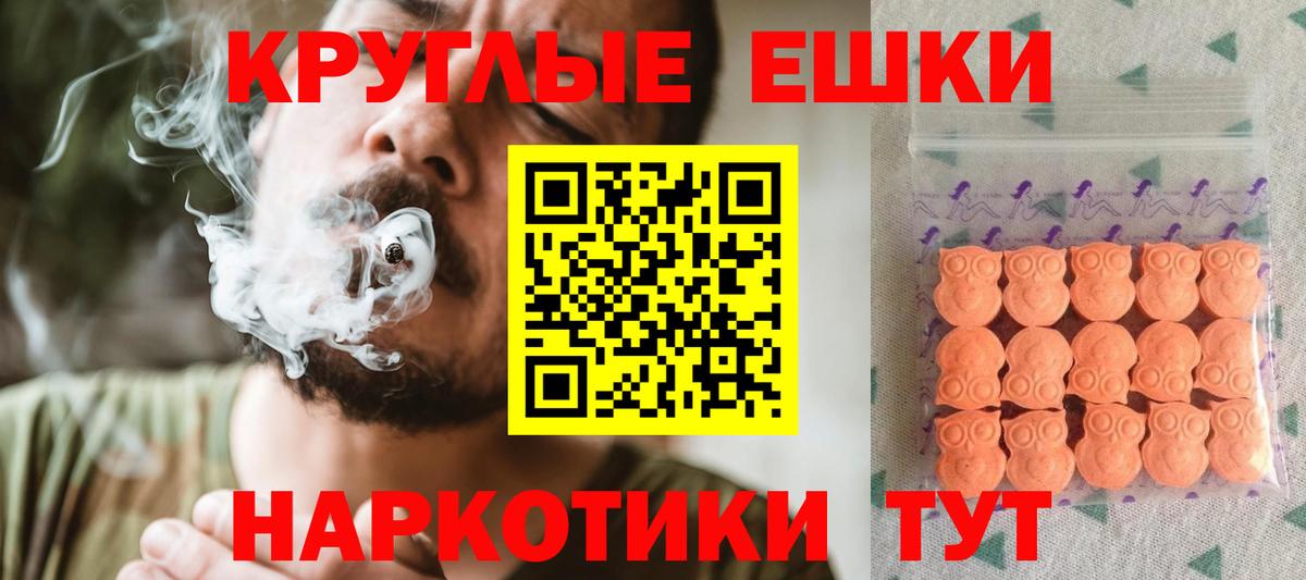 Экстази ешки  Ecstasy ешки  Вход с VPN  ЭКСТАЗИ  Сосновоборск 