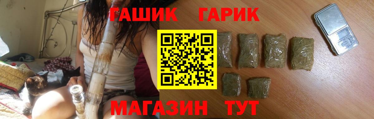 ГАШ 40% ТГК  Гашиш Изолятор  Вход с VPN  Сосновоборск 