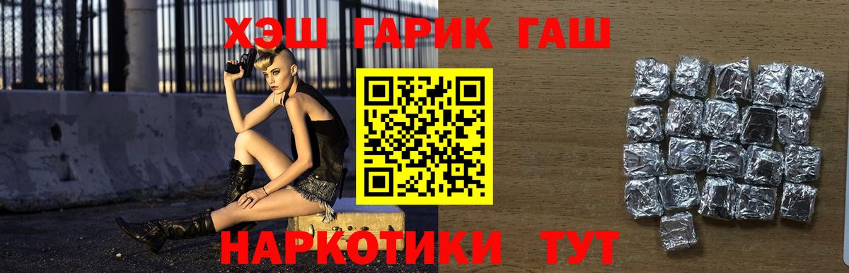 Гашиш убойный Сосновоборск