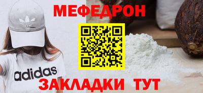 меф VHQ Славянск-на-Кубани