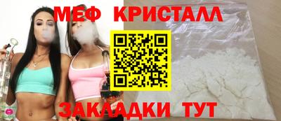 меф VHQ Славянск-на-Кубани