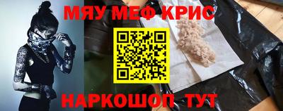 меф VHQ Славянск-на-Кубани