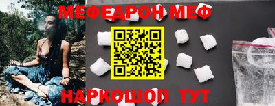 меф VHQ Славянск-на-Кубани