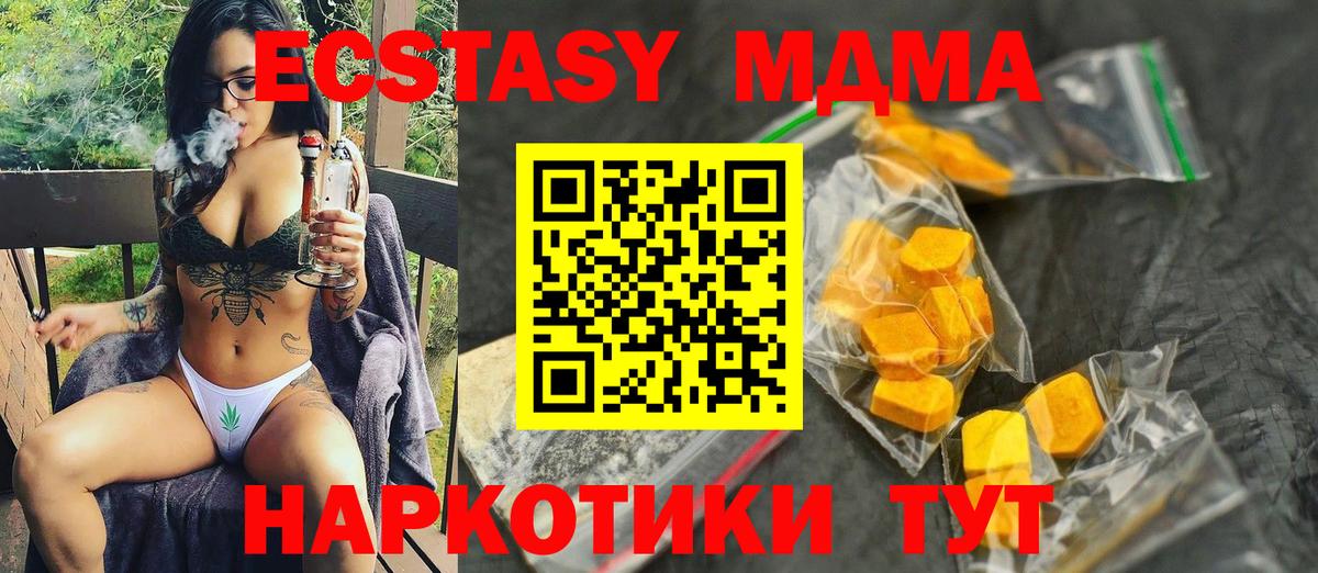 MDMA молли Сосновоборск
