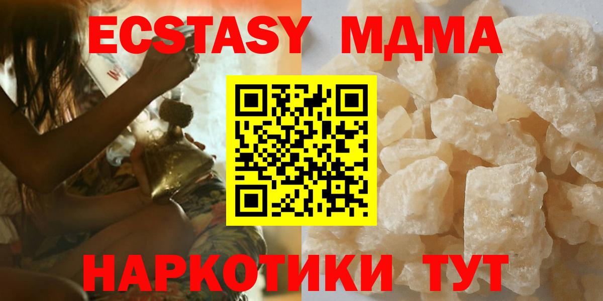 МДМА VHQ  Вход с VPN  MDMA  МДМА crystal  Сосновоборск 