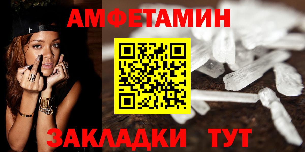 Метамфетамин  Вход с VPN  Сосновоборск  Первитин витя  Первитин витя 