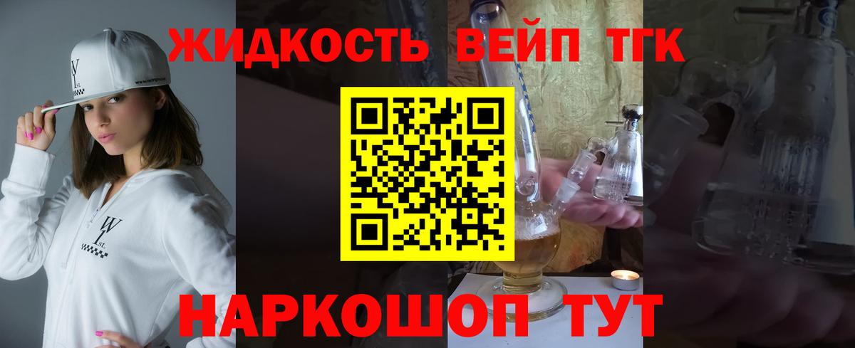 как найти закладки  Дистиллят ТГК концентрат  Вход с VPN  Сосновоборск 