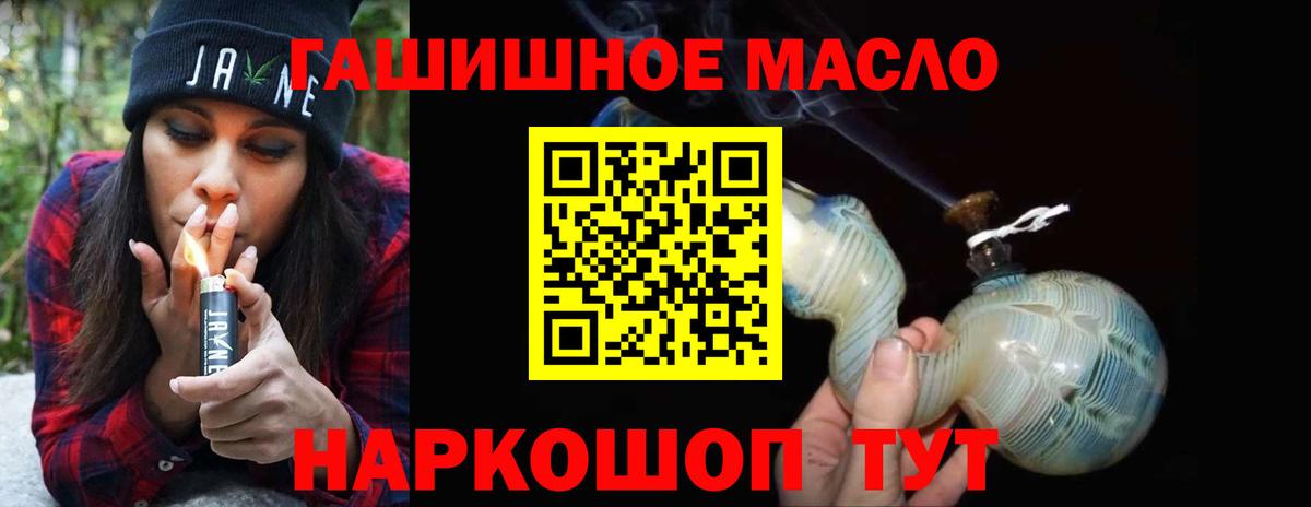 Дистиллят ТГК THC oil Сосновоборск